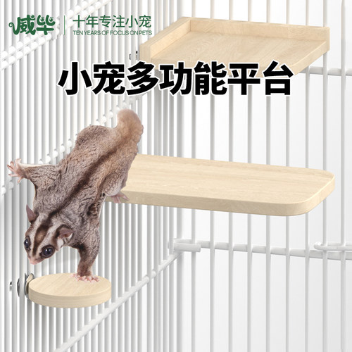 威毕蜜袋鼯攀爬跳台实木更健康