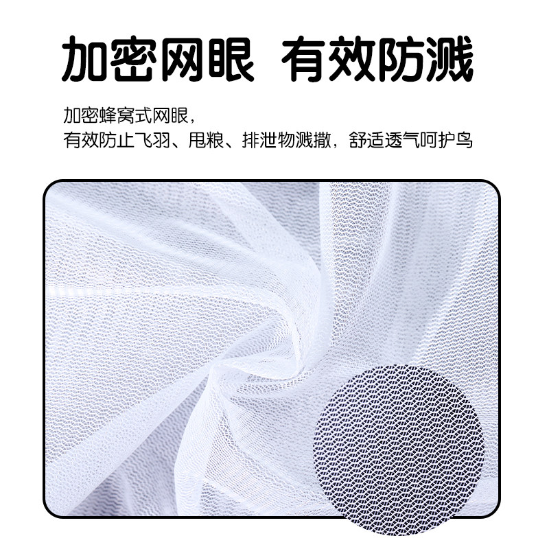 鸟笼防溅防洒网纱大号鹦鹉方形鸟笼子罩衣纱网挡板防尘防蚊子