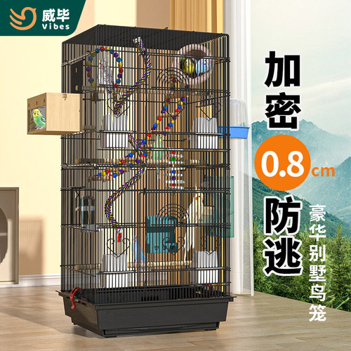 0.8笼丝距安全且更大空间的鸟笼