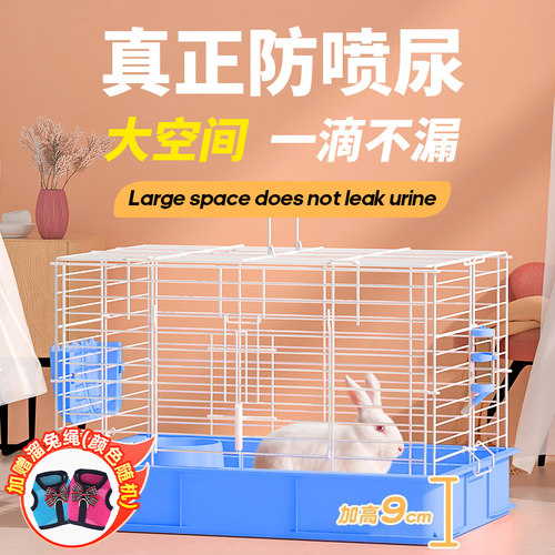 真正防喷尿兔笼加高9cm不吹牛！