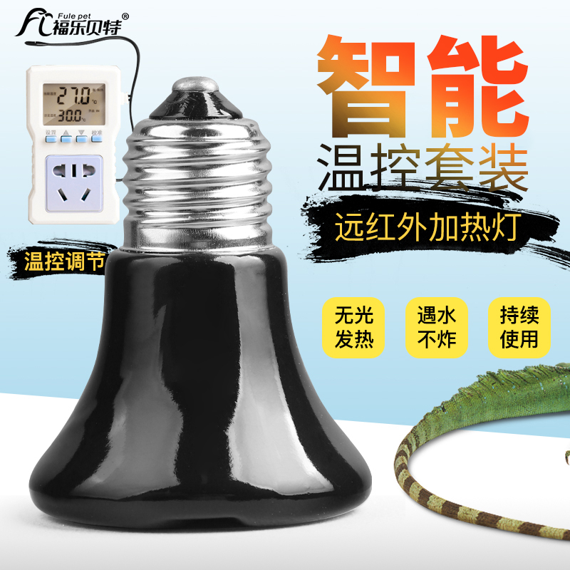 爬宠乌龟通用智能温控无光版