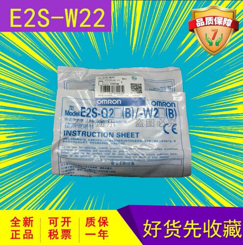 正宗 欧姆龙 E2S-W23 W25 E2S-W21 E2S-W11 Q23 接近开关 传感器