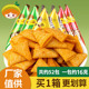 妙脆角尖角脆小零食小包装 休闲小吃三角脆整箱批发 海底火锅店同款