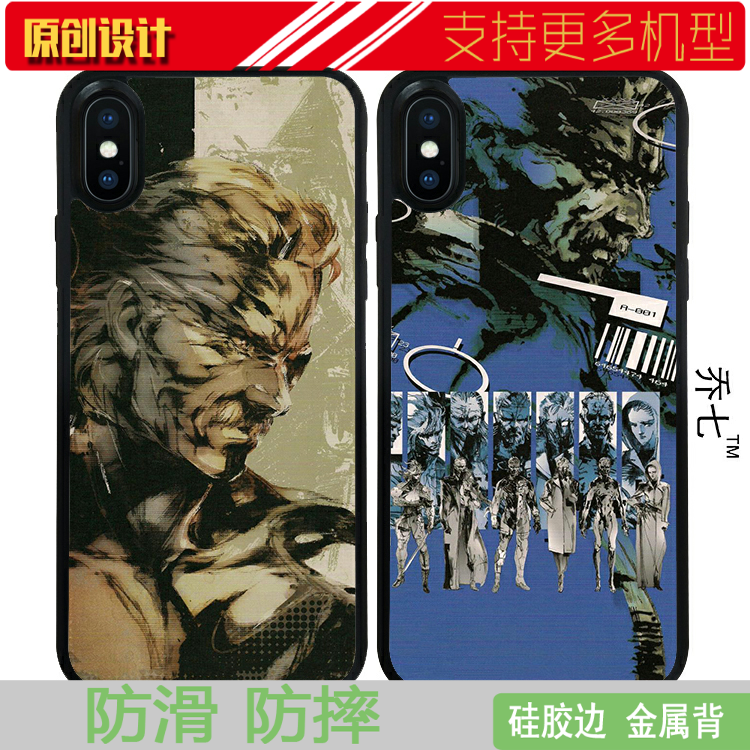 适用于华为合金装备5幻痛手机壳XSMAX苹果11防摔SE2软12pro游戏XRP9