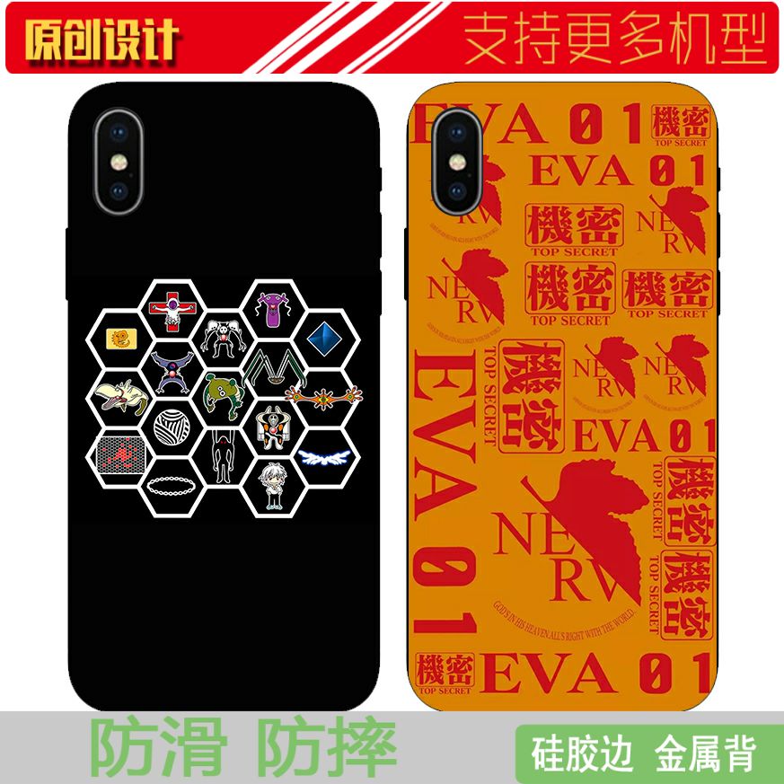 适用于华为EVA18使徒初号机手机壳13苹果11PRO福音战士NERV枫叶标志