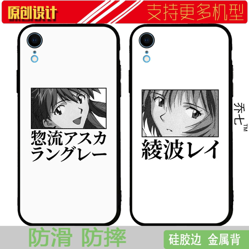 适用于华为绫波丽明日香手机壳XSMAX苹果11磨砂SE2软12proP30小米10