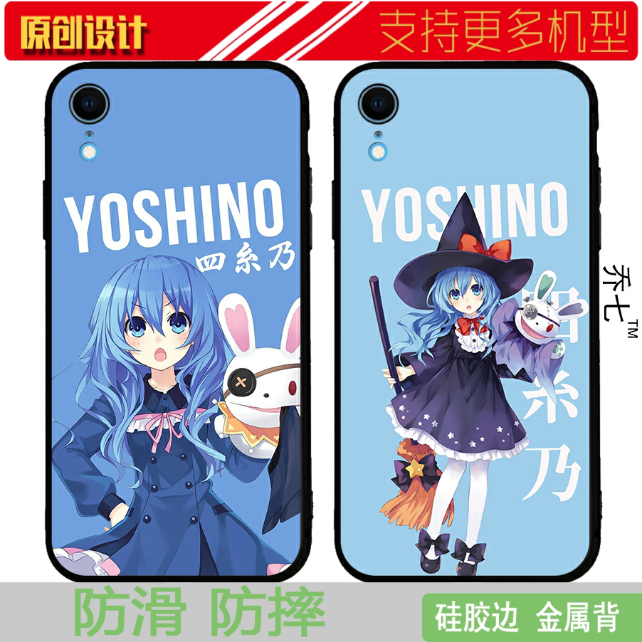 适用于华为约会大作战四糸乃壳手机XSMAX苹果11PRO磨砂SE2软12proP9