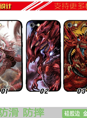适用于游戏王天空龙手机壳13苹果11PROMAX防摔iphones软7/8p硅