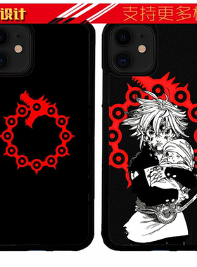 适用于七大原罪团长龙之罪梅利奥达斯手机壳苹果11PROXSMAX678pro