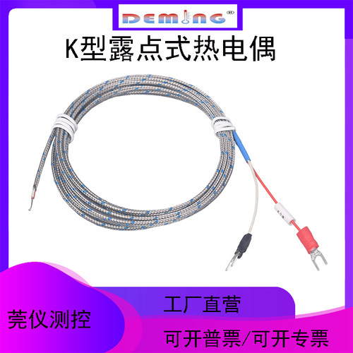 K型露点式热电偶高精度耐高温