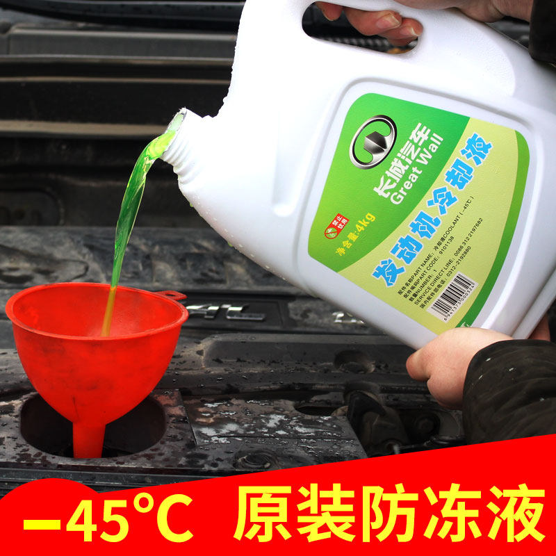 适用于哈弗H3H5H6H2H1H7M2M4腾翼汽车防冻液发动机冷却液水箱四季在类目 汽车/用品/配件/改装, 汽车美容/保养/维修, 汽车养护品, 防冻液中 - 来自Buy2taobao.com提供专业的淘宝代购服务