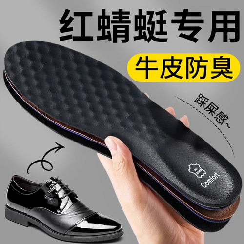 适用于红蜻蜓皮鞋鞋垫男士专用超软防痛久站不累真牛皮女吸汗防臭