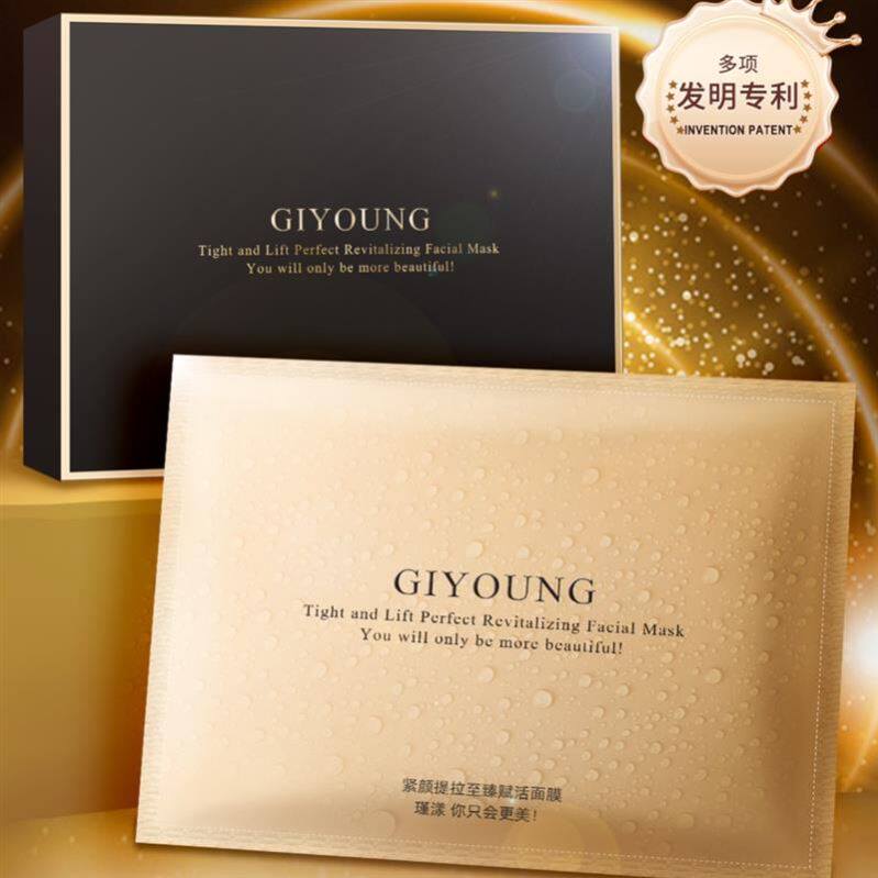 GIYOUNG瑾漾紧颜提拉面膜