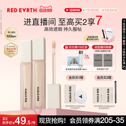 红地球遮瑕遮盖斑点痘印泪沟脸部