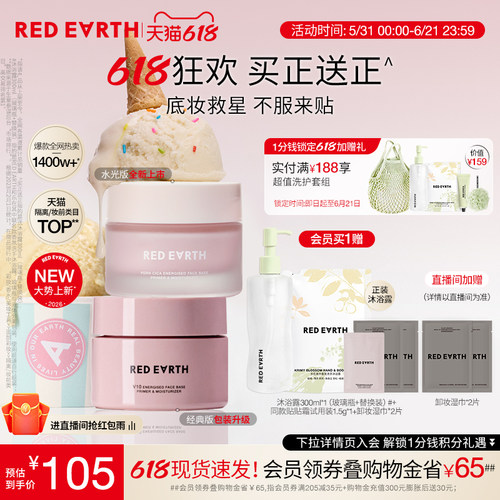 轻盈沁润无负担，一抹润开，底妆必备