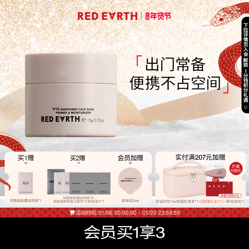 redearth˪15gױǰײˮʪʵ165Ԫ,ۺ33/