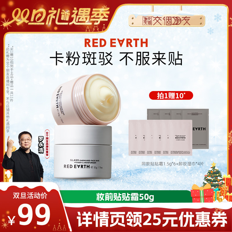 轻盈沁润无负担，一抹润开，底妆必备