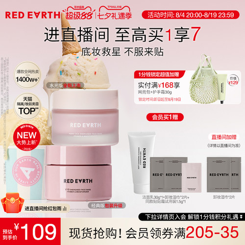 轻盈沁润无负担，一抹润开，底妆必备