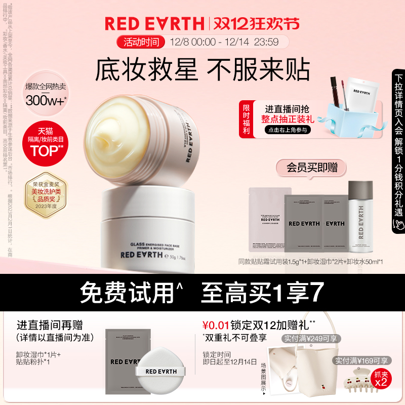 轻盈沁润无负担，一抹润开，底妆必备