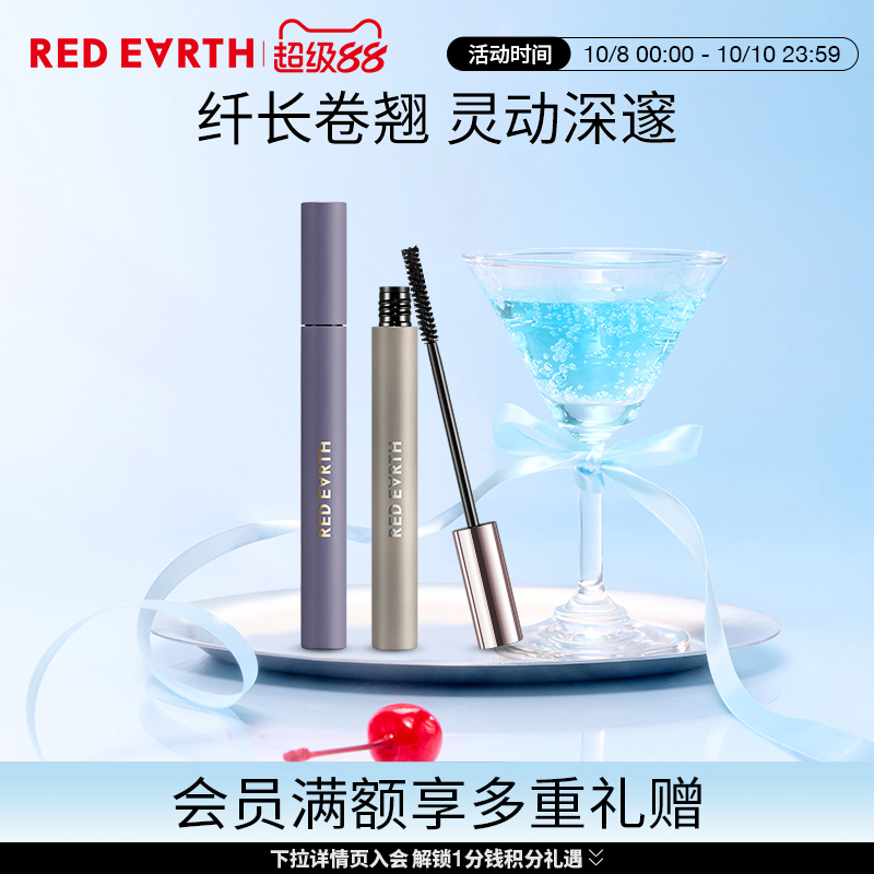 羽扇卷翘加密晕染睫毛膏