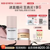 服帖不易卡粉 红地球贴贴霜贴贴面霜喷雾妆前补水保湿 直播专享