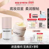 红地球贴贴霜贴贴面霜喷雾妆前补水保湿 直播专享 服帖不易卡粉