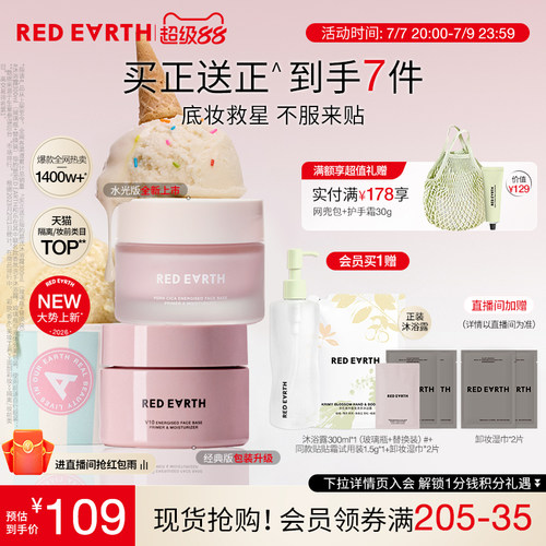 轻盈沁润无负担，一抹润开，底妆必备