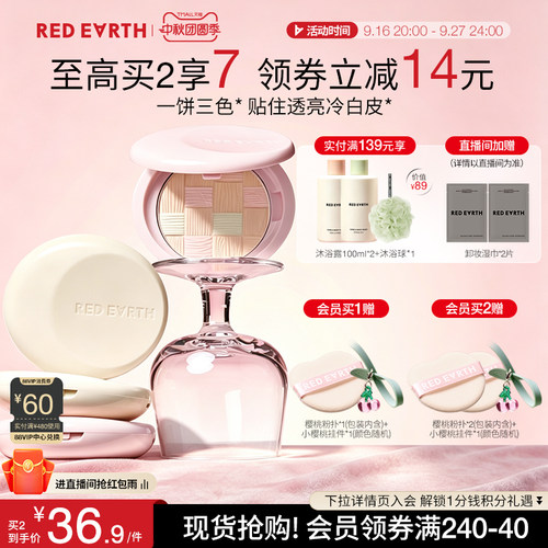 redearth红地球贴贴粉饼蜜粉饼散粉干皮油皮定妆补妆持久遮瑕控油