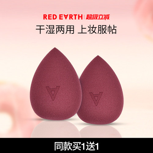 干湿两用粉扑海绵蛋美容工具