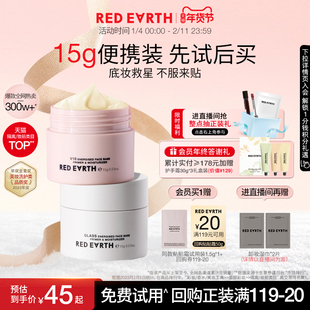 redearth红地球贴贴霜15g妆前乳打底隔离面霜补水保湿服帖不卡粉