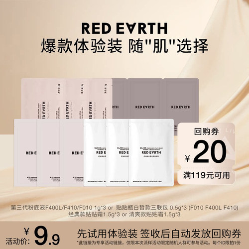 草本养肤 轻盈持妆