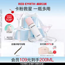 redearth红地球贴贴面霜喷雾妆前补水保湿滋润舒缓修护持妆服帖