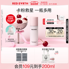 redearth红地球贴贴面霜喷雾妆前补水保湿滋润舒缓修护持妆服帖