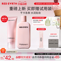 【618立即抢购】redearth红地球贴贴乳妆前乳打底持久保湿服帖