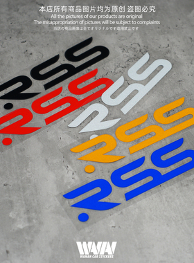 湾岸车贴适用于RSS汽车个性改装反光贴纸车身车窗防水防晒装饰贴