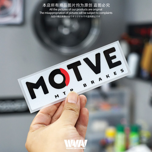 湾岸车贴适用于MOTVE汽车个性改装反光贴纸车身车窗防水装饰贴画