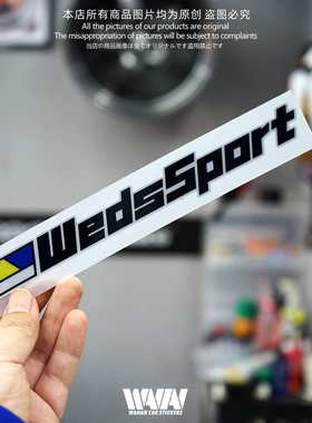 湾岸车贴适用于wedssport汽车个性改装反光贴纸车身车窗防水贴画