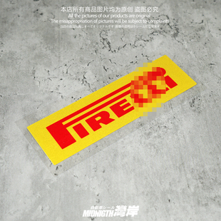 湾岸车贴适用于倍耐力汽车摩托车反光贴纸车身车窗防水装饰贴画