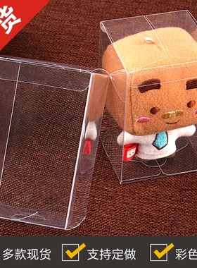 现货PVC透明包装盒子PP塑料磨砂盒定制长方形正方形PET胶盒批发