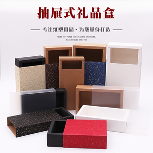 牛皮纸盒抽屉盒定制长方形黑色礼物盒子茶叶花茶礼品盒包装盒定做