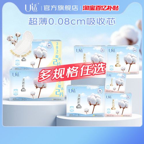 进口纯棉打孔设计瞬吸干爽U适