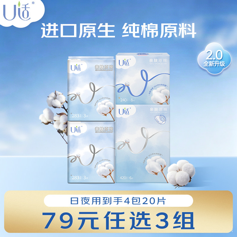 天然纯棉婴儿级亲肤日夜用姨妈巾