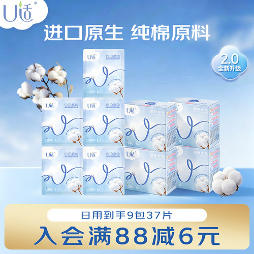 u适卫生巾日用天然透气干爽240mm