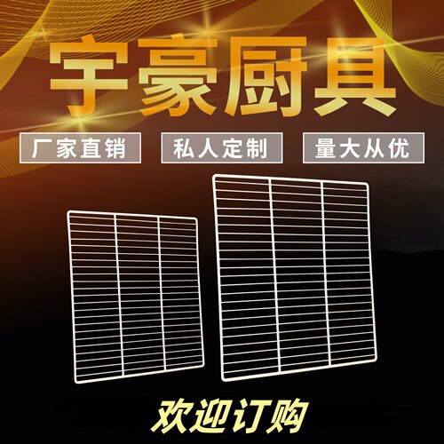 冰柜隔层板置物架免打孔配件篦子