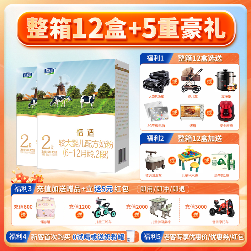 整箱620君乐宝恬适3段400g