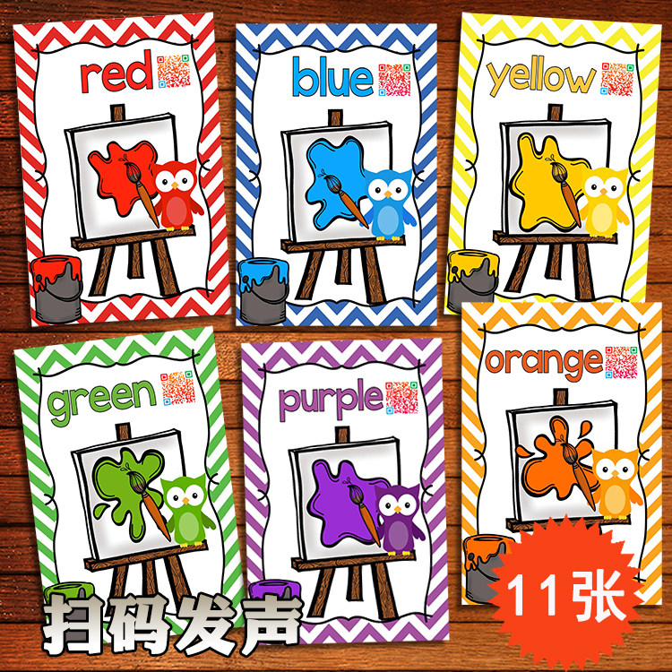 colour英语颜色色彩闪卡教学卡片认识早教启蒙双语幼儿园教师教具