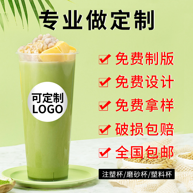 定制奶茶杯美洁纸塑塑料纸注咖啡