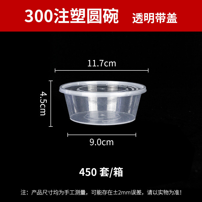 300ml碗高档圆形密封打包盒一次性塑料餐盒饭盒外卖糖水汤碗带盖