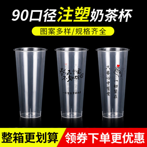 口径奶茶500ml果汁塑料杯定制