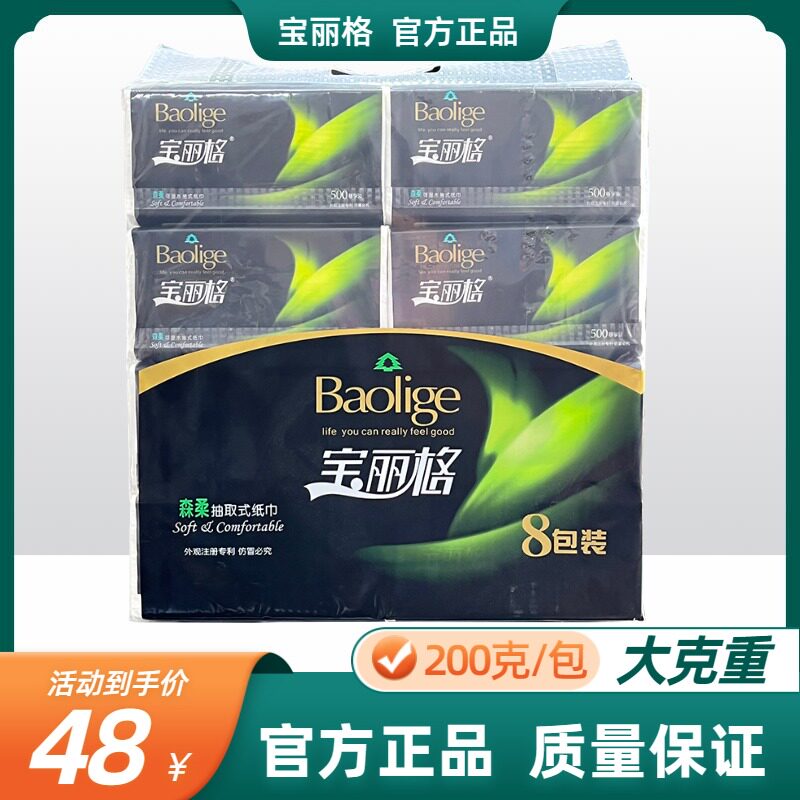宝丽格4层印花森柔大包纸巾